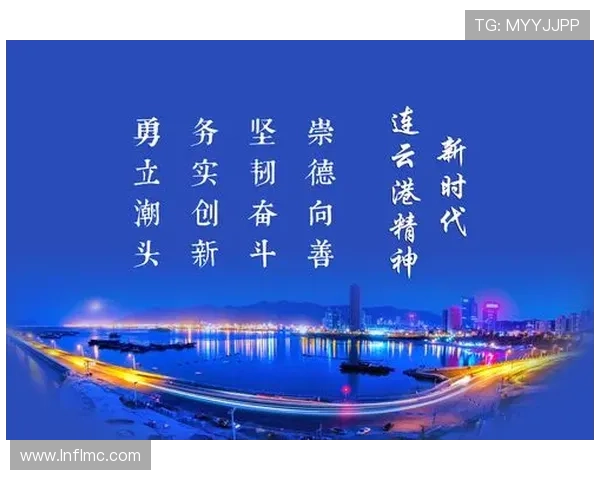 连云港队奋勇拼搏展现港城精神谱写新时代体育奋斗新篇章