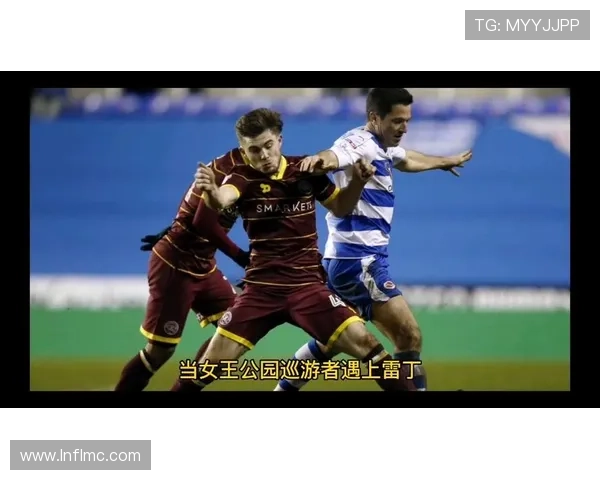 雷丁俱乐部签约新援并宣布本赛季目标力争冲击英冠前六名