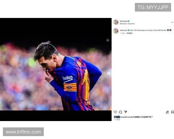 梅西回归巴萨传闻再起 球迷期待重温梦幻组合与辉煌时刻